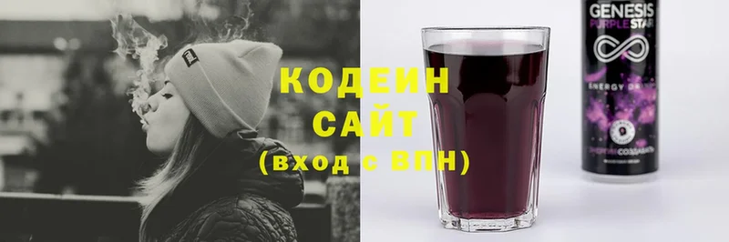 Кодеиновый сироп Lean Purple Drank  нарко площадка состав  Шелехов  купить наркотики сайты 