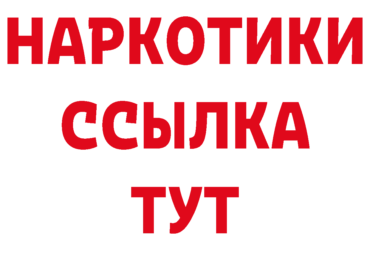 БУТИРАТ вода онион дарк нет гидра Шелехов