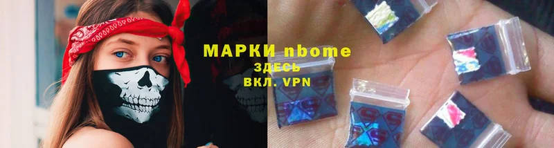 Марки N-bome 1,5мг  купить наркотик  Шелехов 